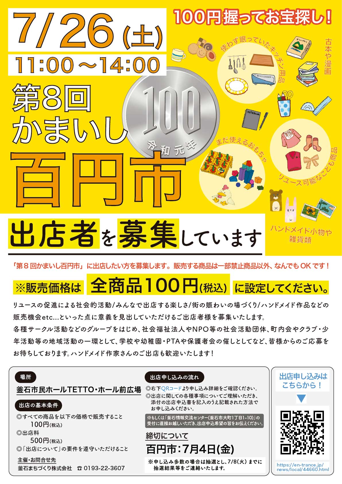8th100yen