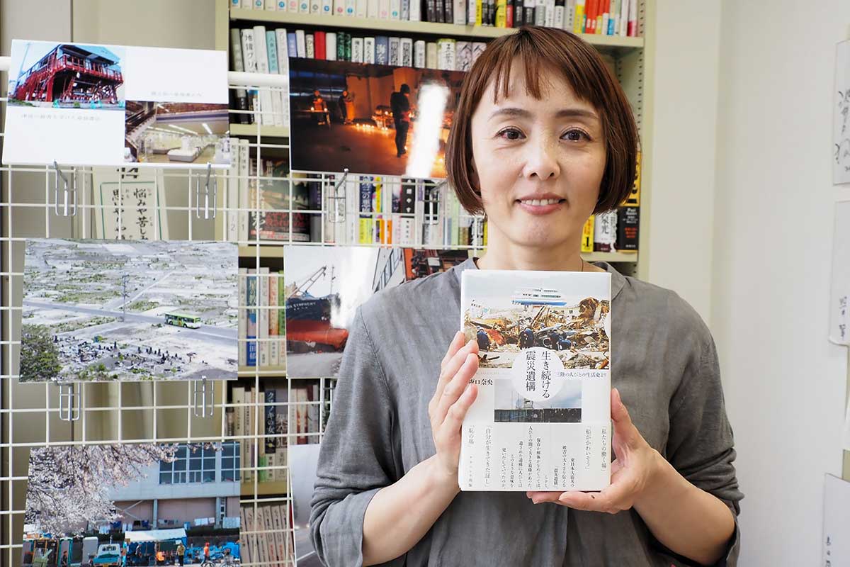 本「生き続ける震災遺構」を出版した坂口さん