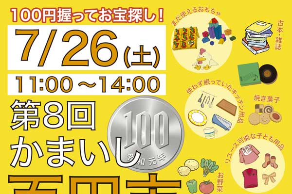 100yen_entrance_thum