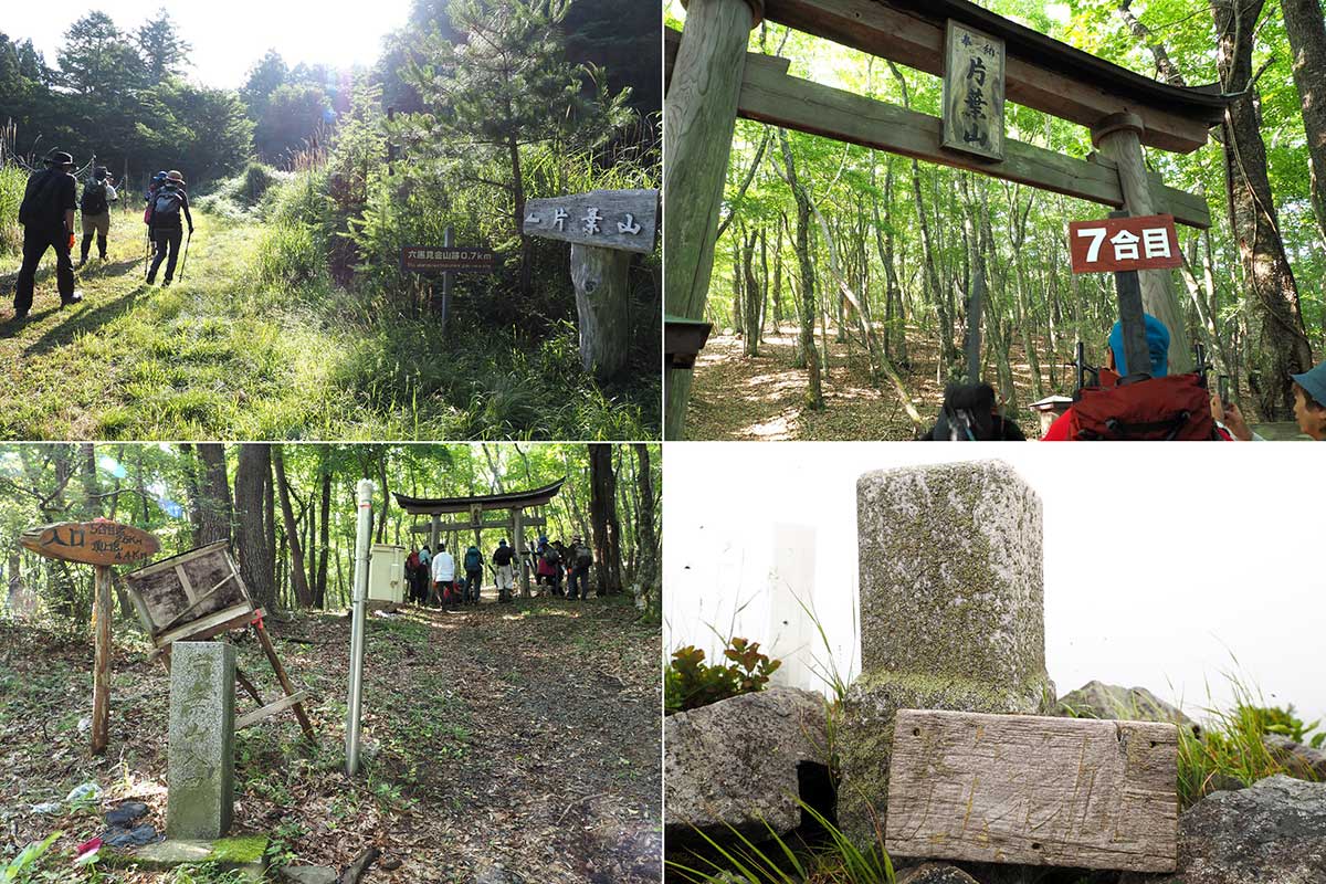 「片羽山」と「片葉山」が混在しているところが面白い⁉