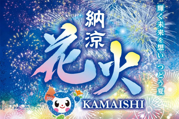 thum_2025hanabi