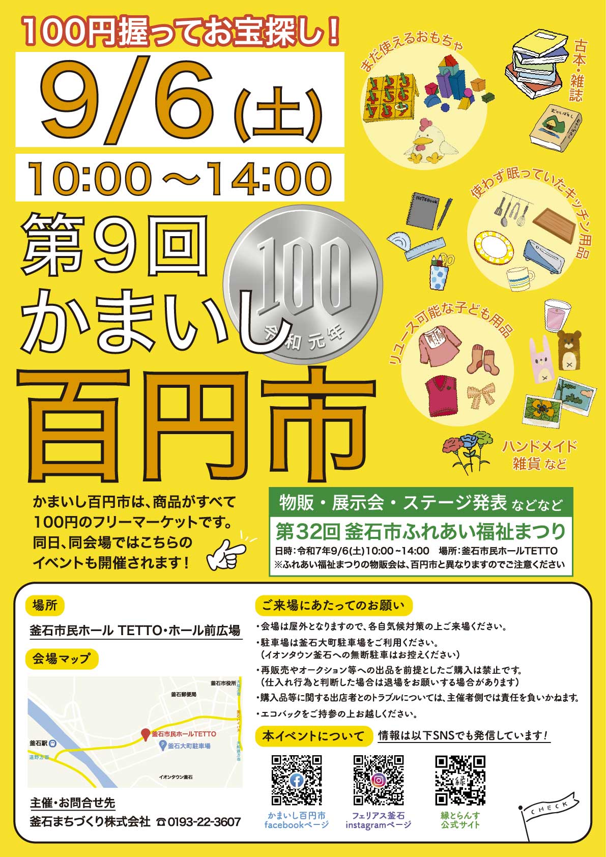 100yen_09th