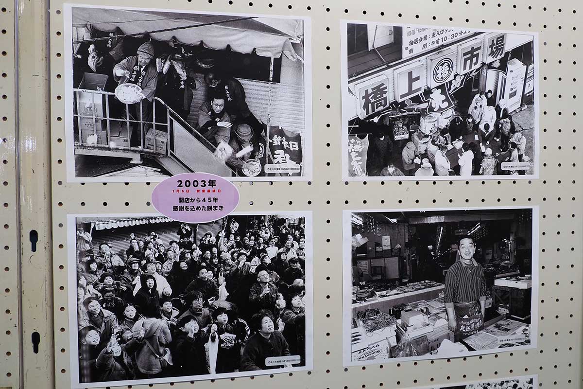 最後の営業日となった橋上市場の様子を捉えた写真も並ぶ