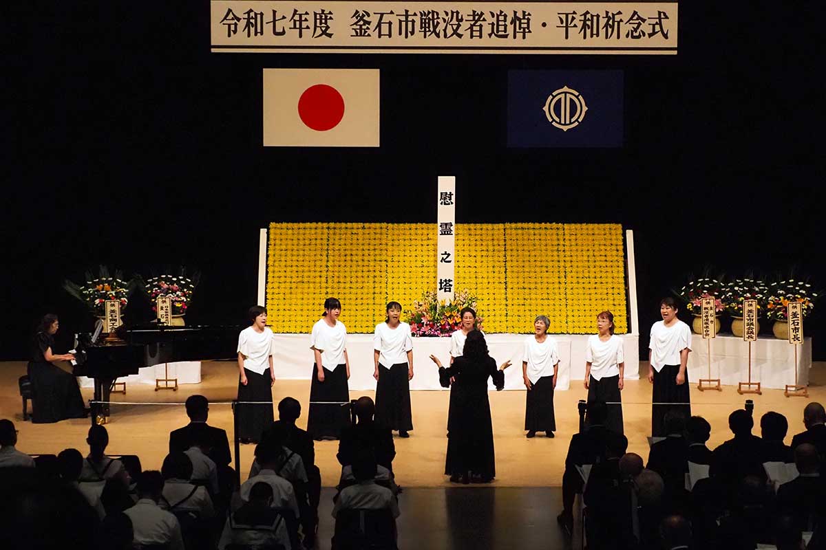 祈りの歌声が響いた釜石戦没者追悼・平和祈念式