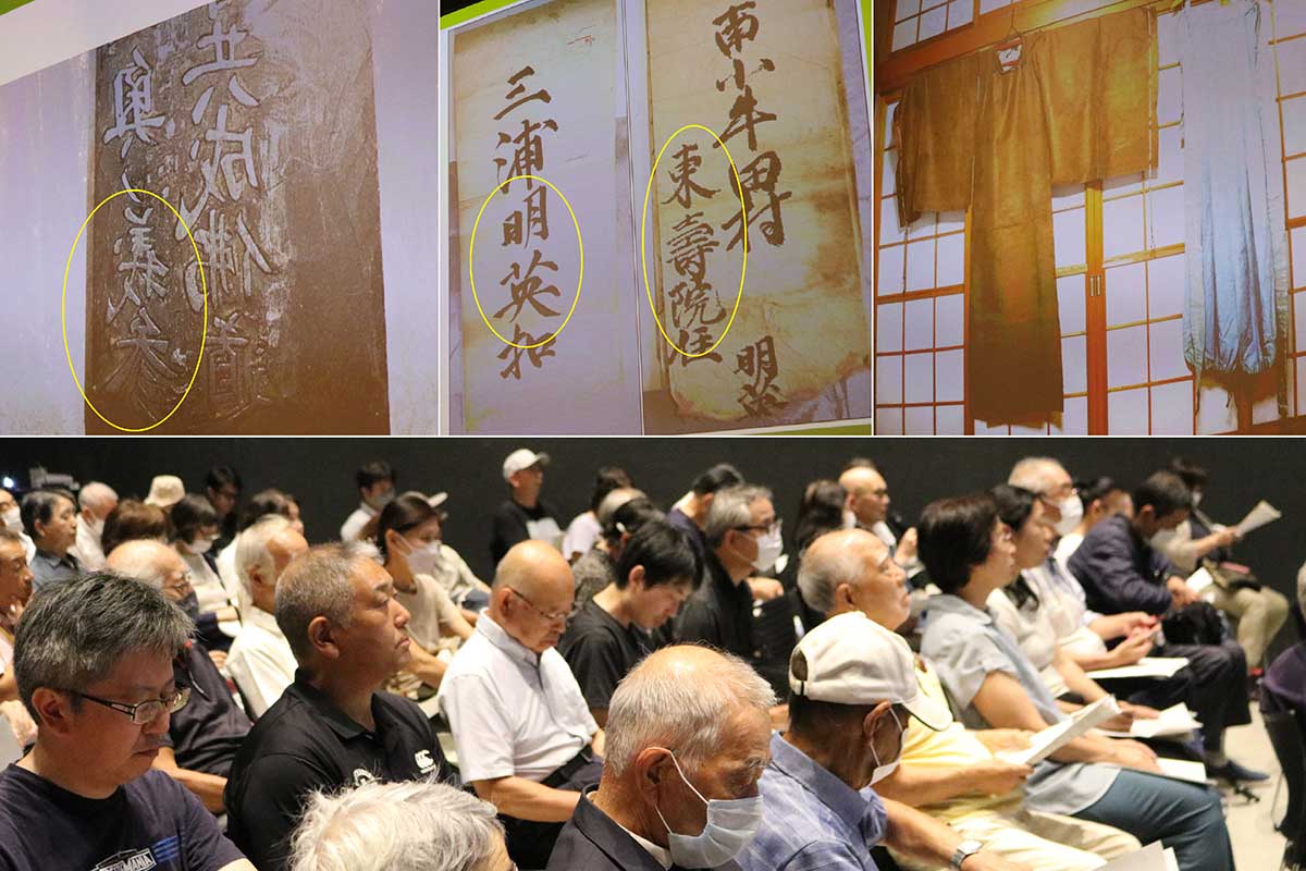 三浦命助に関するさまざまな資料をスクリーンで見せながら進んだ講演会