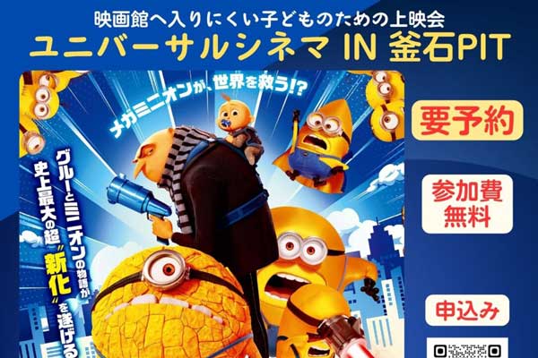 univ-cinema_in-pit_thum