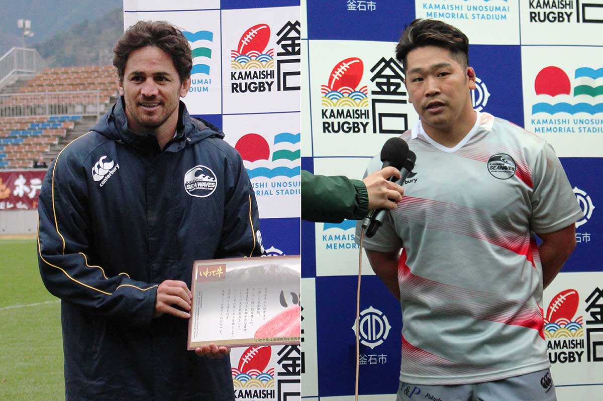 プレイヤー・オブ・ザ・マッチは釜石SWのサム・ヘンウッド選手が受賞(左)。この日が今季初の試合となった釜石SW河野良太主将(右)