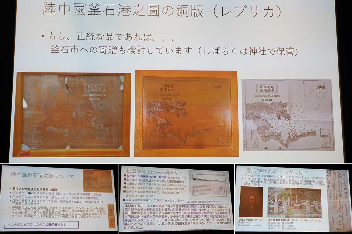 村上さんは調査で分かったことをスライドにまとめて紹介した