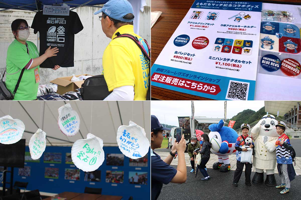 「絆の日」記念グッズも各種用意。ラグビーでつながるさまざまな交流の輪が広がった