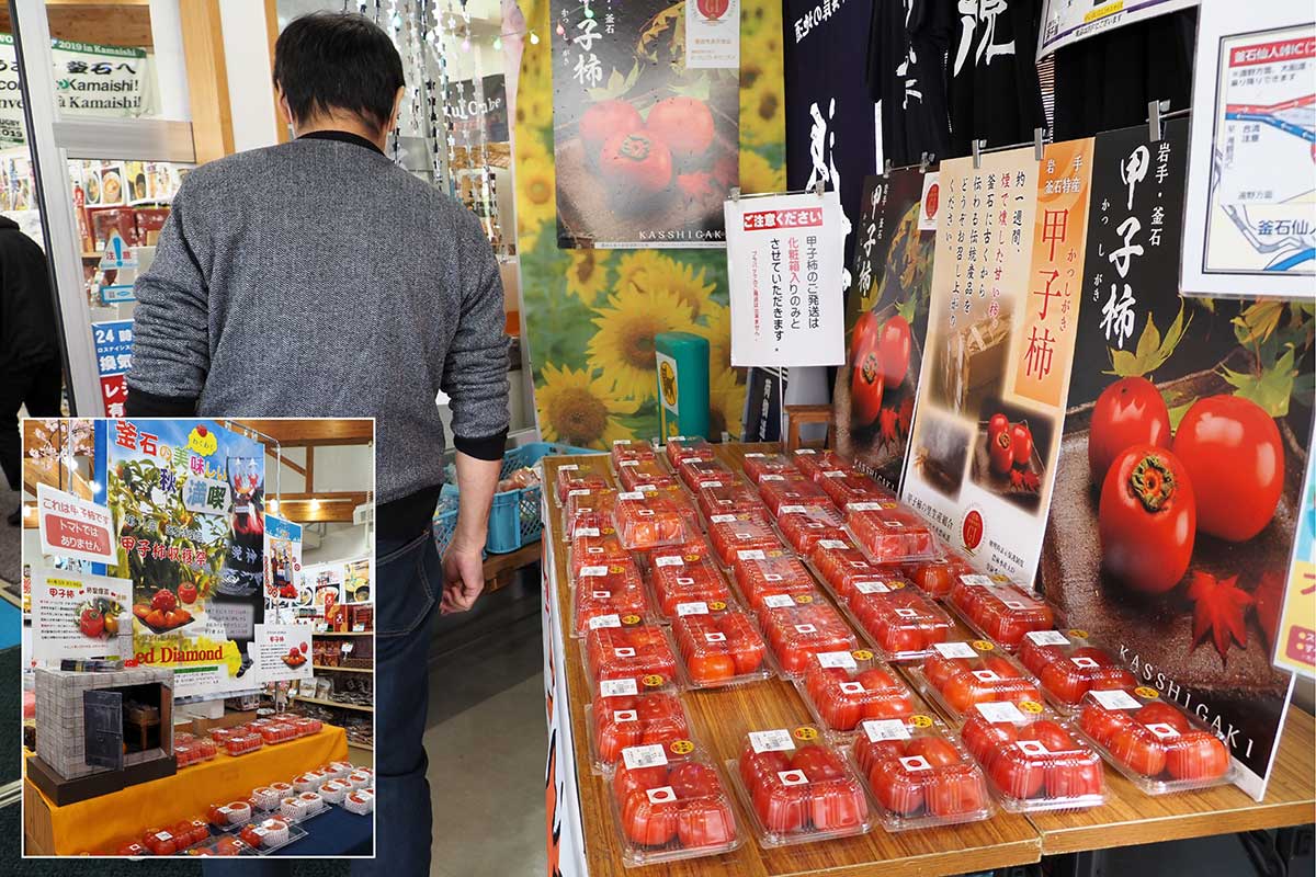 真っ赤な特産が所狭しと並んだ道の駅釜石仙人峠の店内