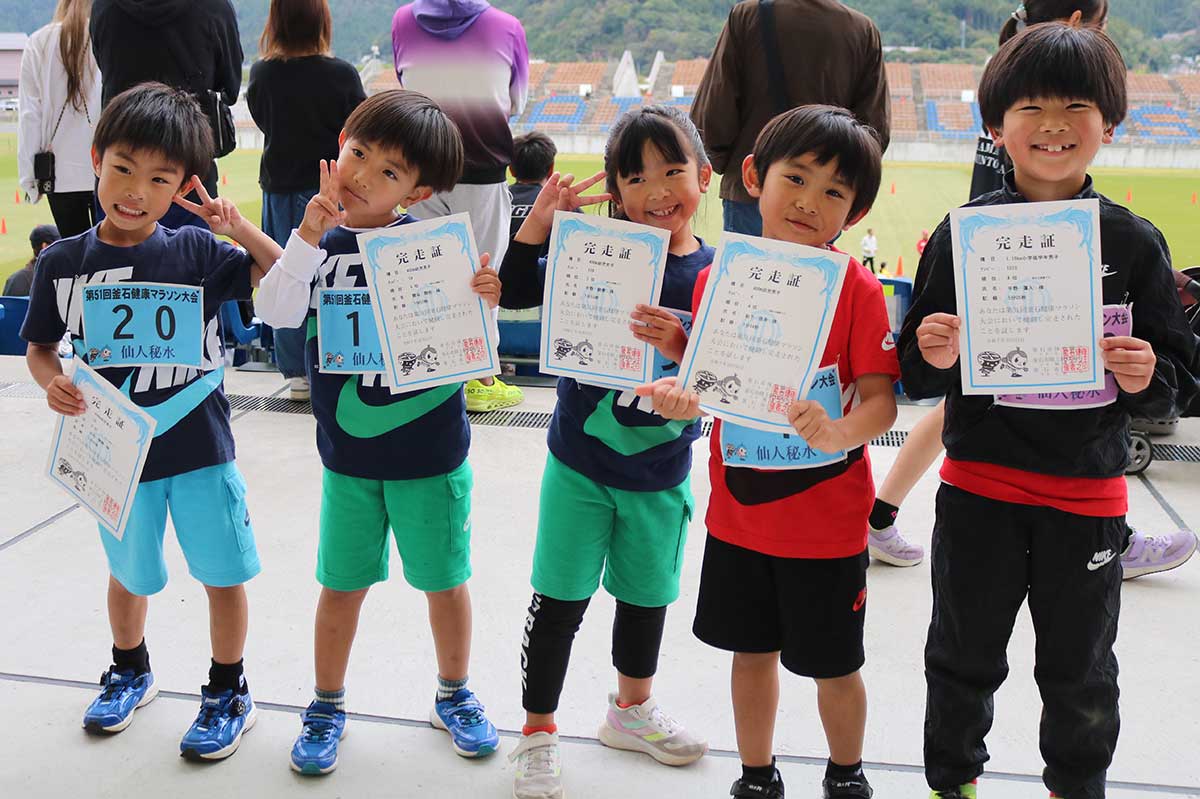 「走るって楽しいね!」完走証を手にする平田こども園の園児ら