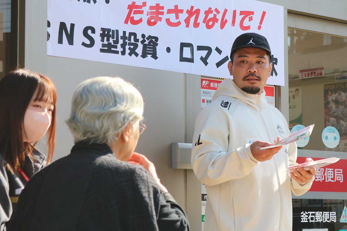 石垣選手は日頃の応援への感謝の思いも胸に地域の安全安心を守る活動に取り組んだ