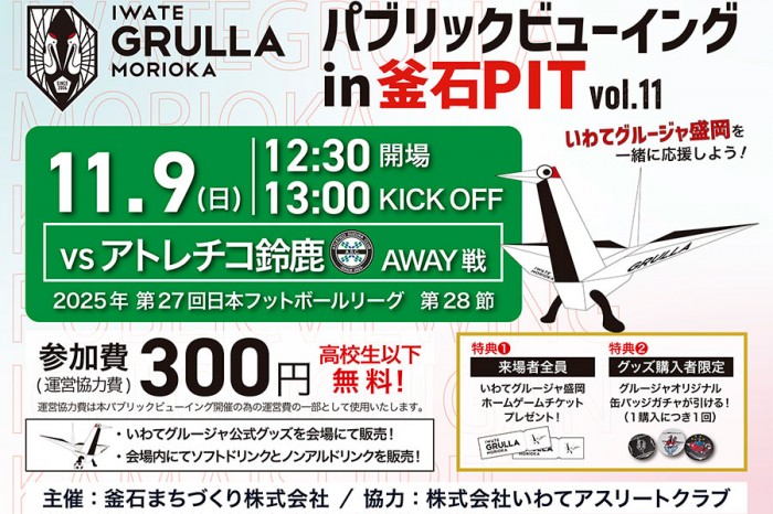 thum_20251109_grulla