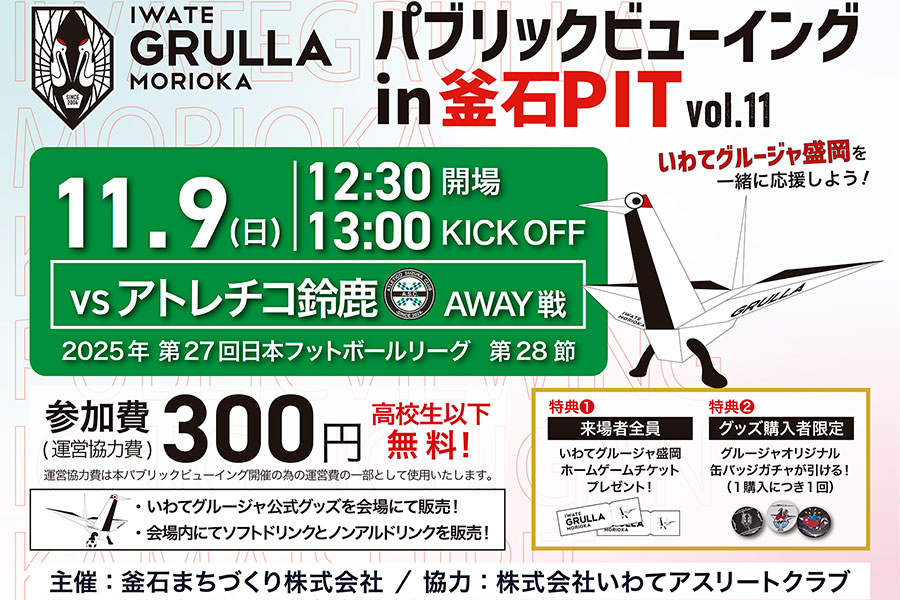 thum_20251109_grulla