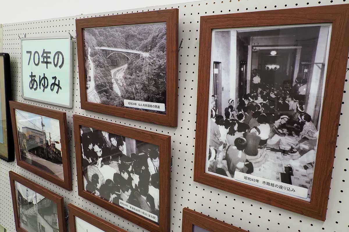 合併後の70年の歩みを振り返るモノクロの写真パネル