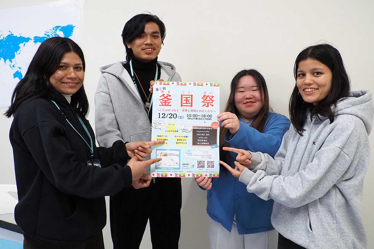 チラシを手に来場を呼びかける「釜国祭実行委員会」メンバー