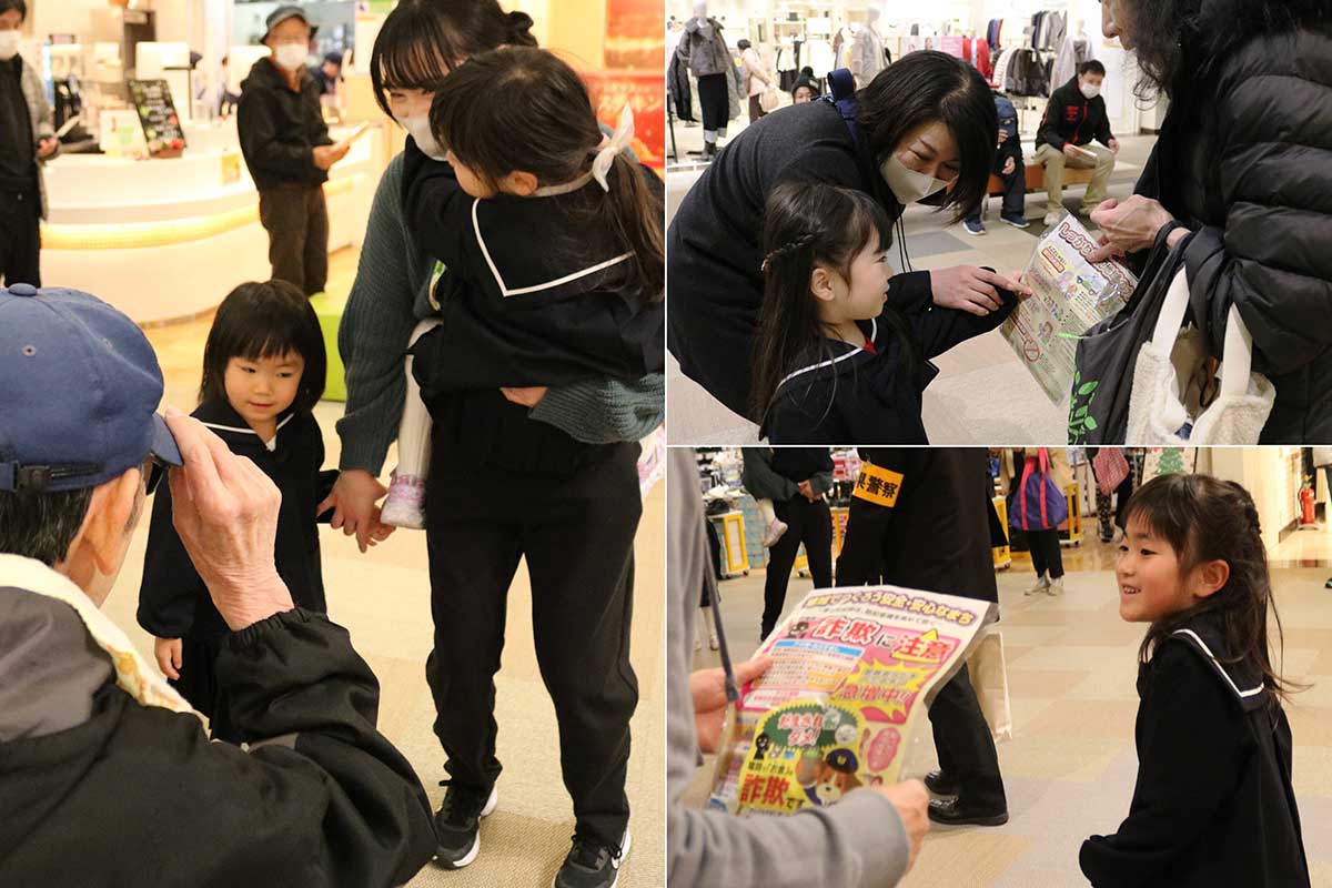 「詐欺などに気を付けて!」。正福寺幼稚園の園児は防犯チラシの配布もお手伝い