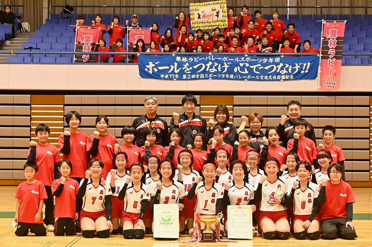 第42回岩手県小学生バレーボール育成大会（エンジョイ！バレーボールフェスティバル2025県予選）で初優勝した「栗林ラビーバレーボールスポーツ少年団」＝11月9日、写真：父母会撮影