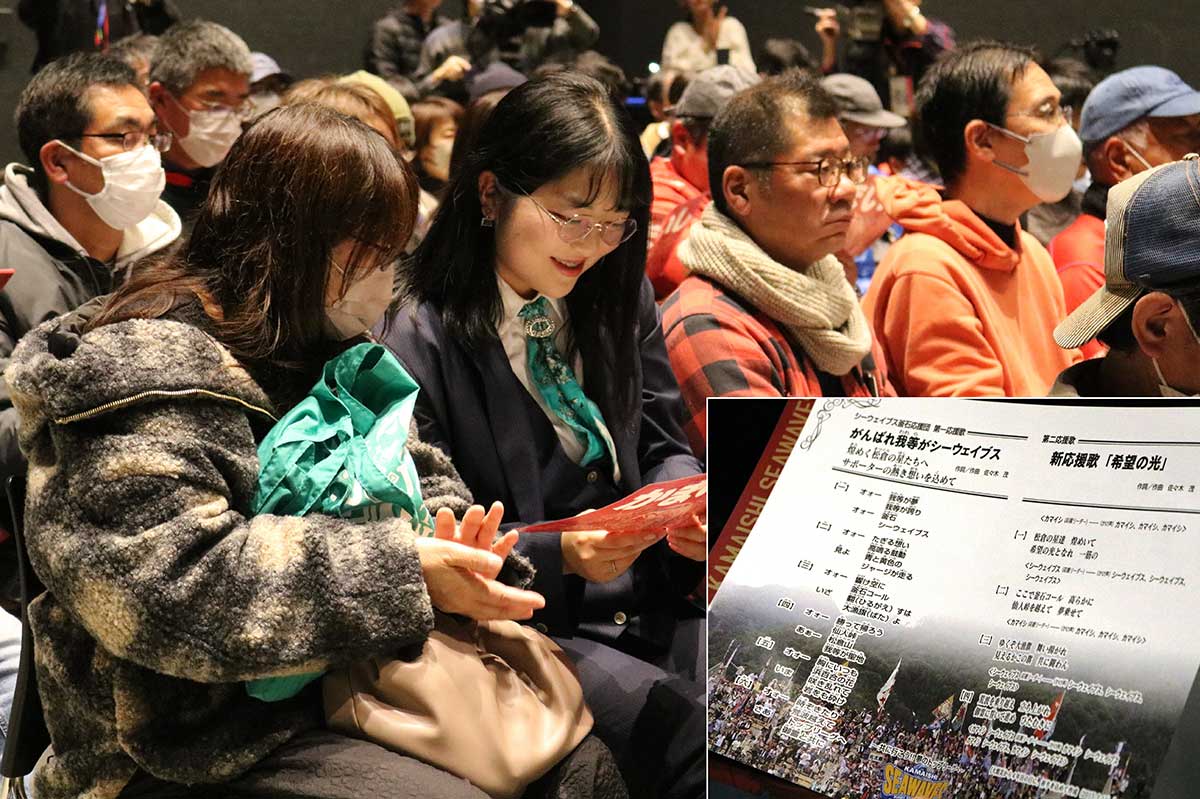 客席の来場者も声を合わせ、選手にエールを送る