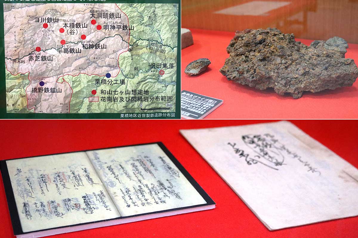 　写真上：橋野鉄鉱山の北側では古くからたたら製鉄が行われていた。右は橋野鉄鉱山と赤芝鉄山の間で見つかった鉄滓とフイゴの羽口。同下：安政6年の橋野鉄鉱山操業経費の調書の下書き