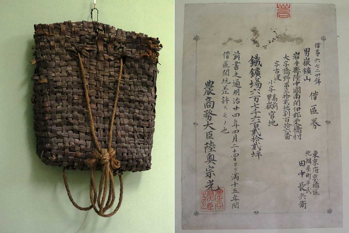 高前、男嶽官地の採掘許可を示す「借区券」（右）。左は鉄鉱石や木炭を背負って運ぶための籠「コダス」