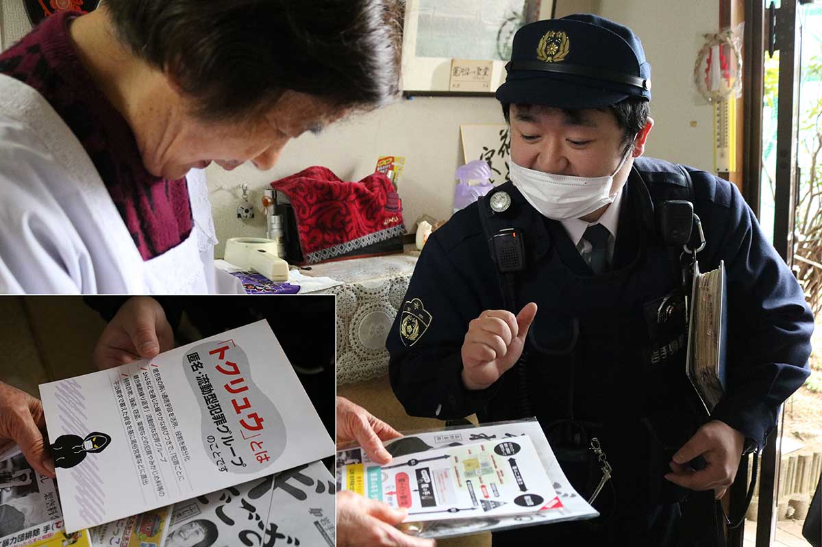 詐欺の手口を記したチラシや防犯ガイドを手渡し、被害に遭わないよう注意を促す