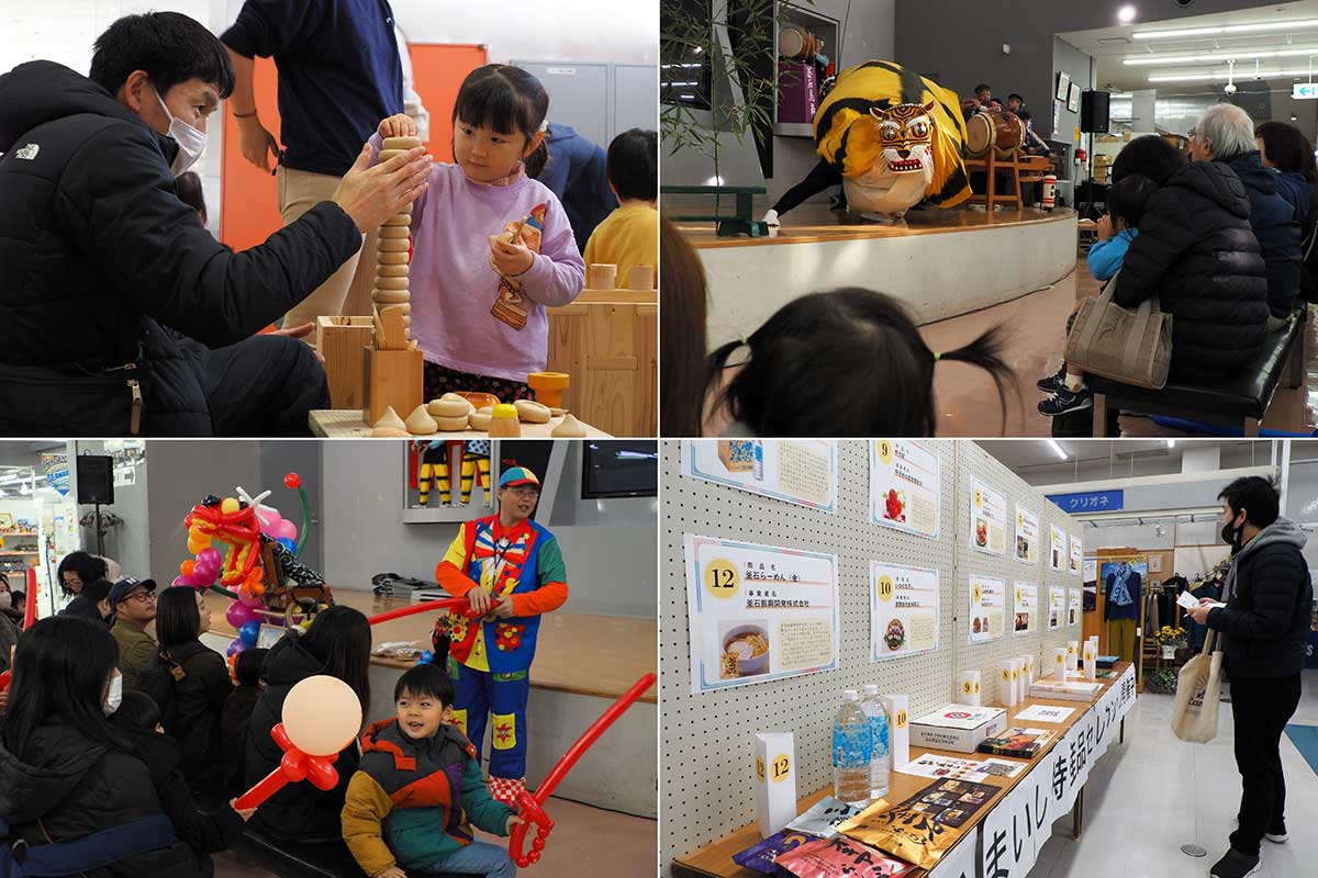 木製おもちゃ、虎舞、バルーンアートなど催しが多彩に