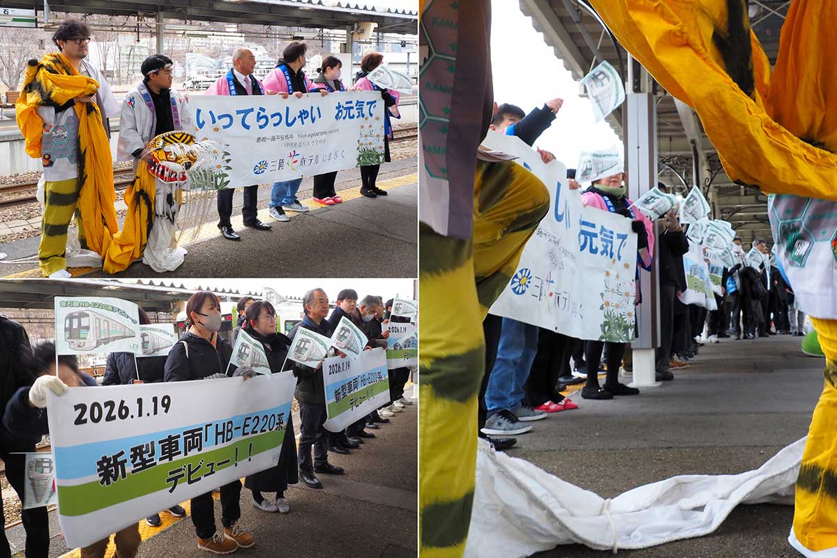 多くの人が横断幕や手旗を持って初列車を見送った