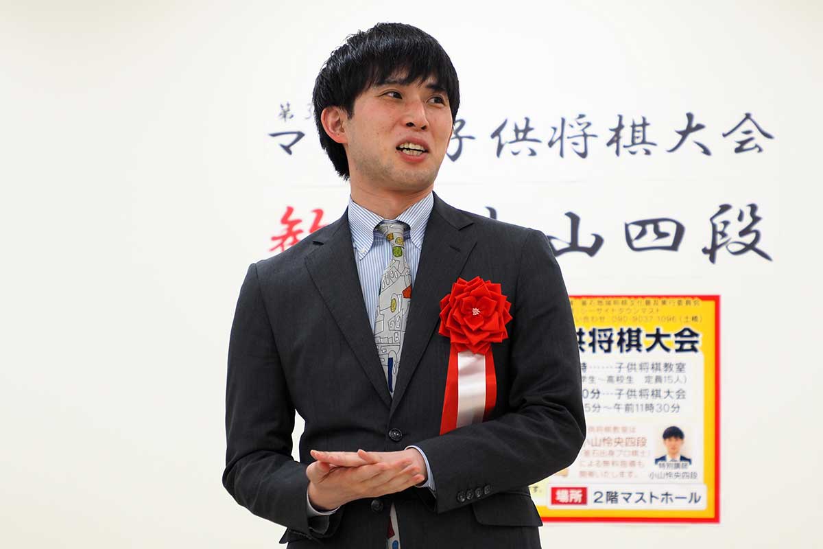 大会審判長として出場者を激励する小山四段