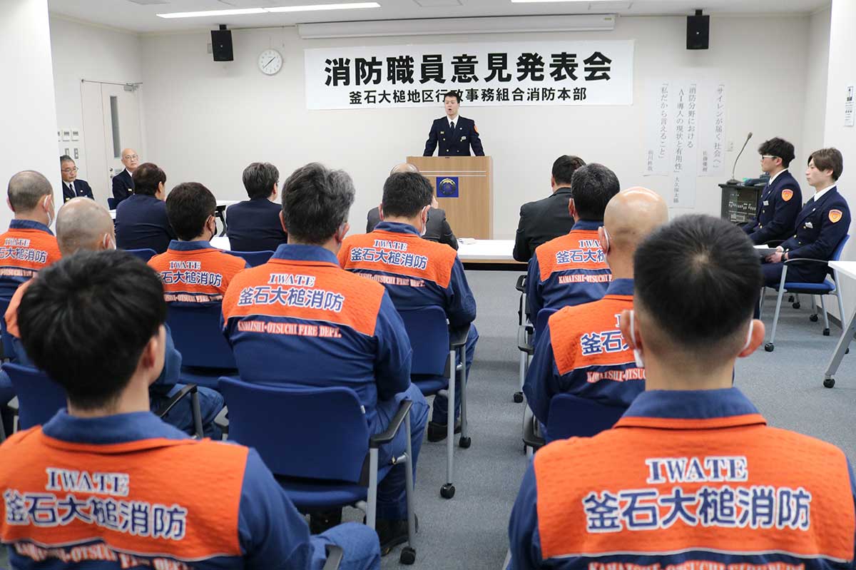 県消防職員意見発表会に向けた釜石大槌地区行政事務組合消防本部の代表選考会＝14日