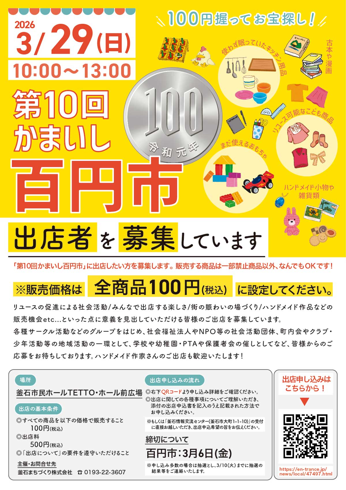 10th100yen