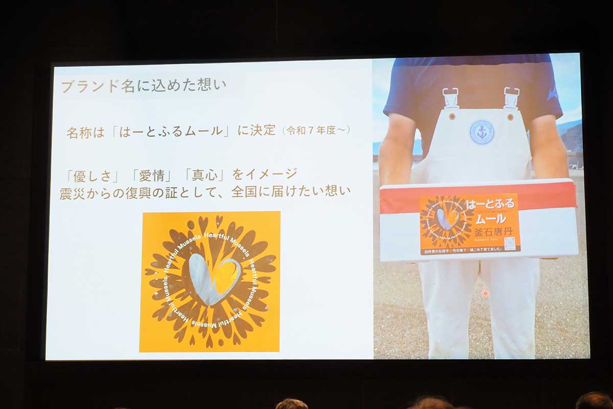 唐丹の海と人をつなぐ「はーとふるムール」をPR