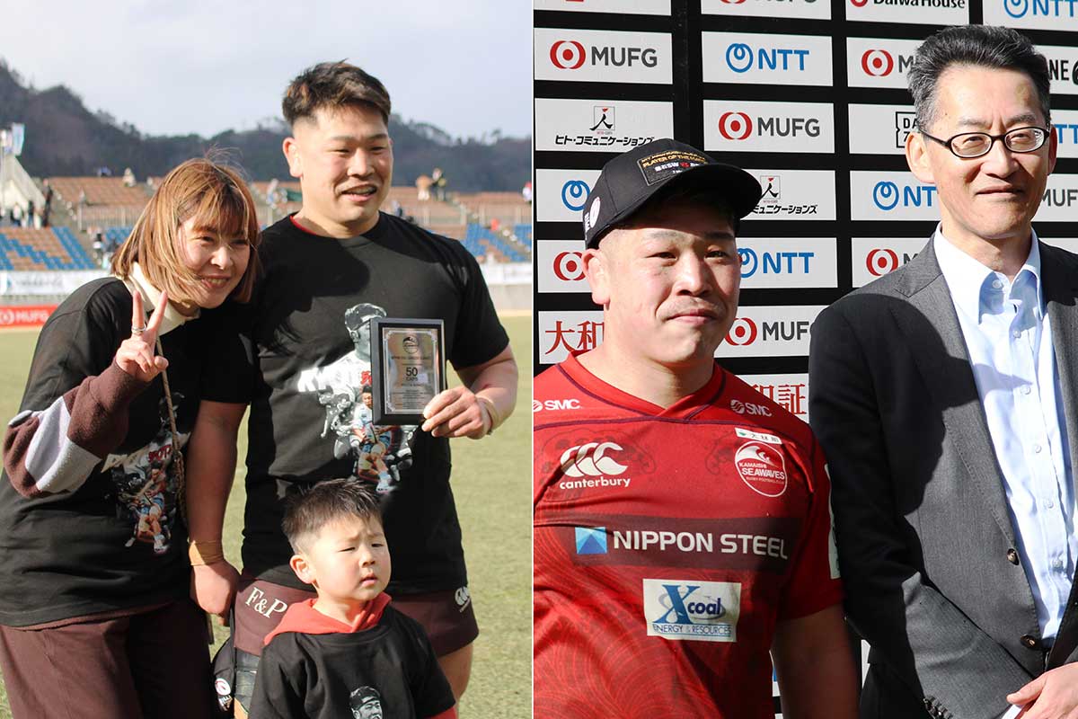 河野主将はリーグワン50キャップ達成。「プレーヤー・オブ・ザ・マッチ」にも選ばれた。ご家族で記念撮影（写真左）