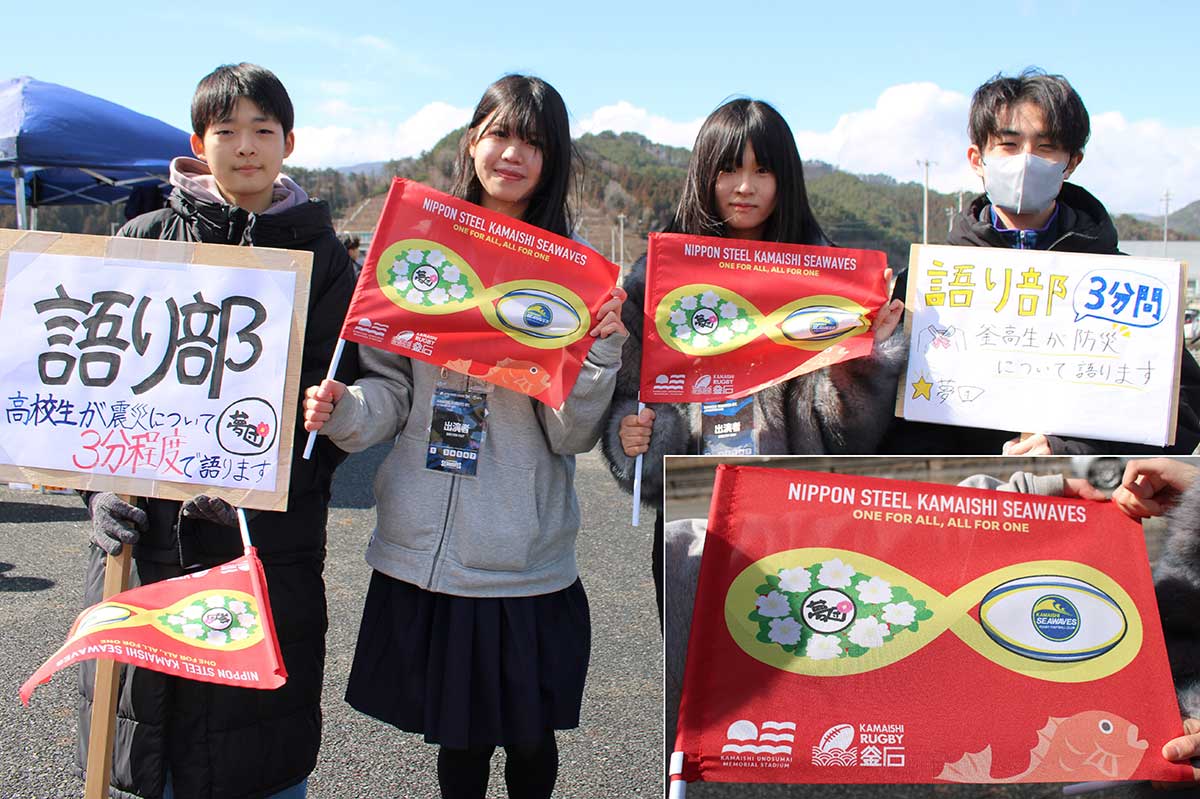 夢団と釜石SWがコラボした応援フラッグを手にするメンバー