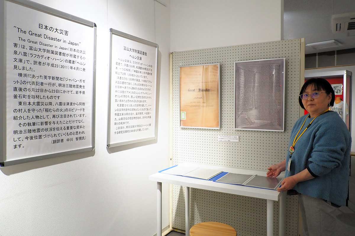 「明治三陸大津波130年」にちなみ開催中の特別展