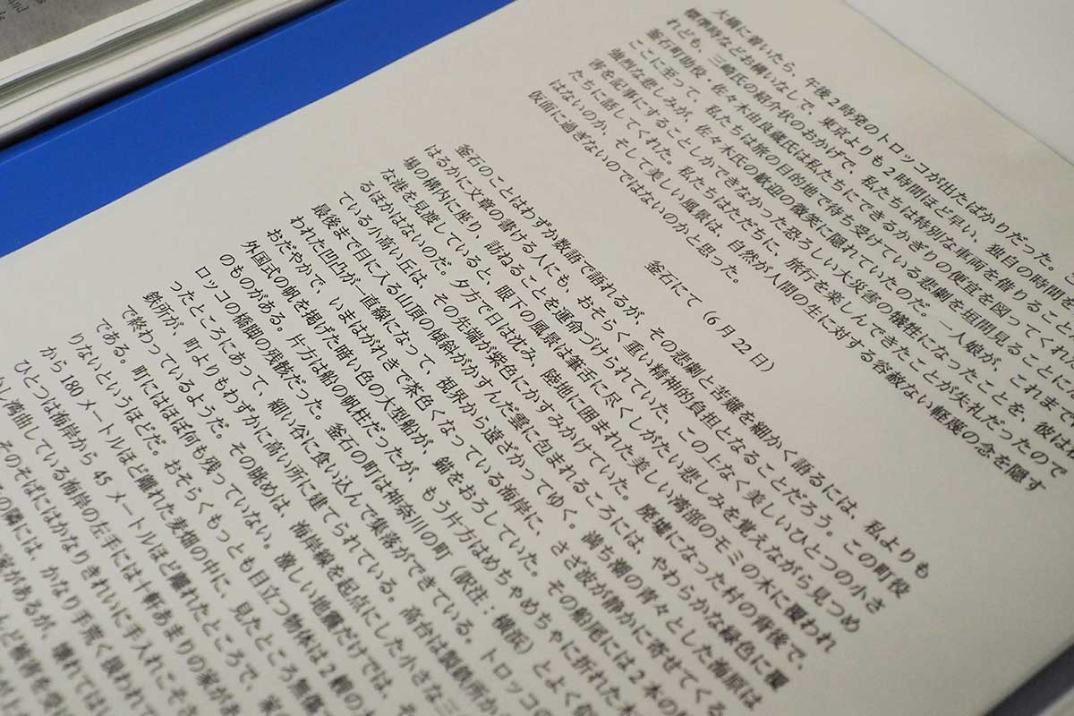 ファイル資料としてリポートの和訳が展示されている