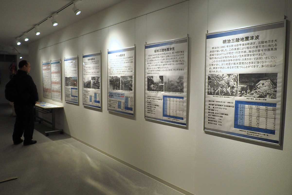 三陸を襲った地震津波の被害状況を伝える常設展示のパネル