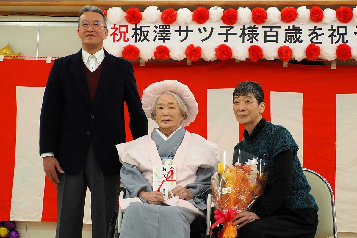 100歳の板澤サツ子さん（中）、長男の洋一さん（左）と長女の永木成子さん