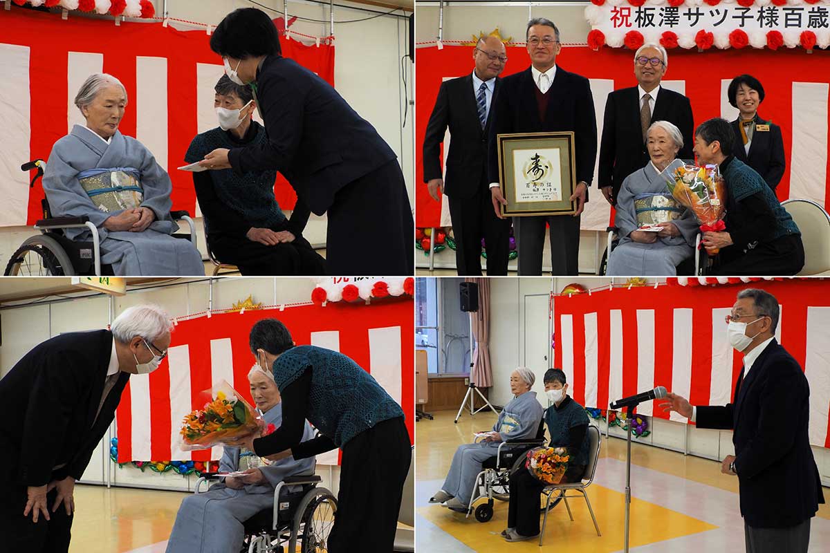 祝う会では釜石市や仙人の里から記念品が贈られた