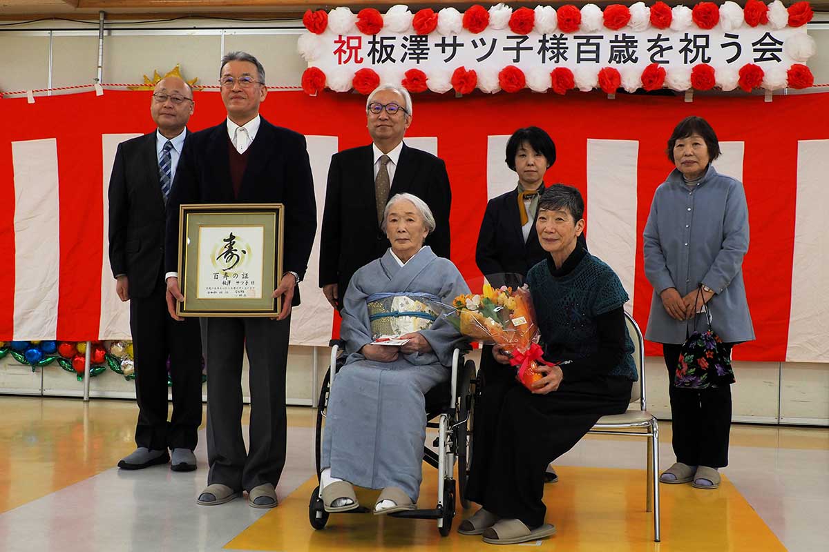 板澤さんの100歳を祝う家族、施設や市の関係者ら