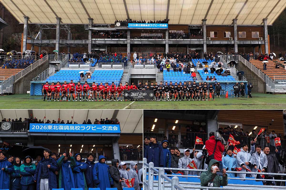 うのスタに集った高校ラガーマン。応援も元気に