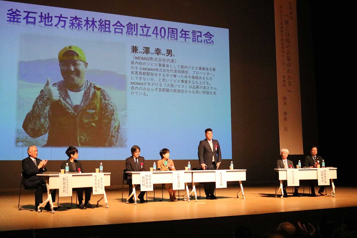 「森の役割を再認識し、次世代につないでいくためには？」。さまざまな視点で意見を交わしたパネルディスカッション