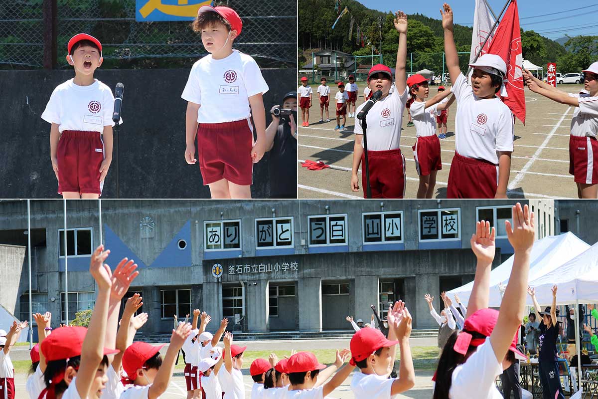 1年生2人が開会のことば（左上）。紅白各組の団長（6年）が宣誓した（右上）。校舎の窓には「ありがとう白山小学校」の文字が掲げられた