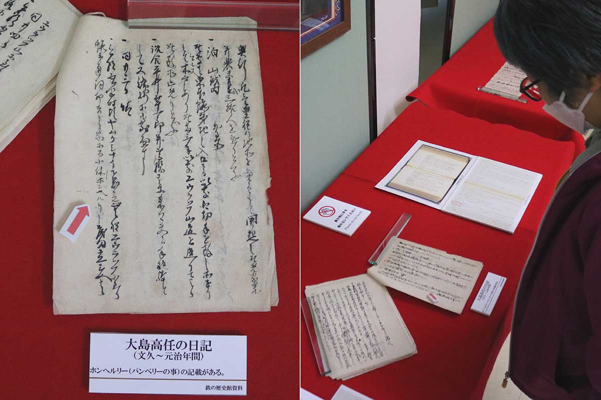 蝦夷地（北海道）の炭鉱調査について記された大島の日記（左）。パンペリーの記載がある。大島の日記などを活字にした「大島高任行実」のコピーも並べて展示