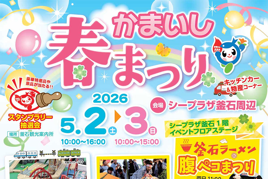 thum_harumatsuri