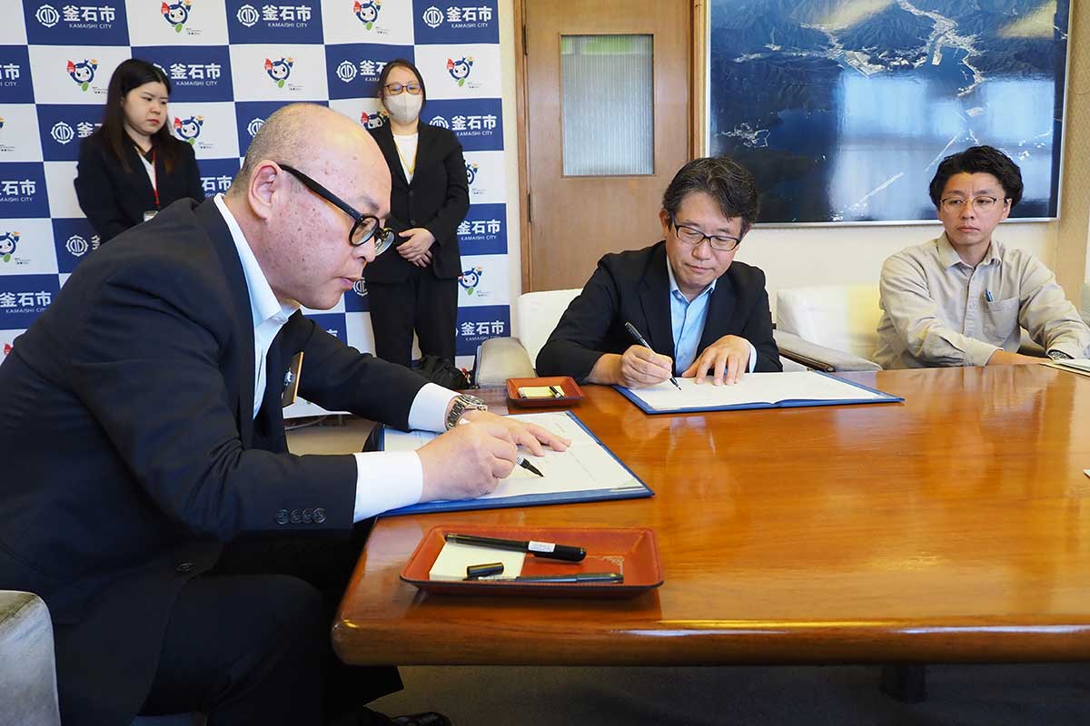 釜石市役所で行われた締結式。協定書に署名し取り交わした