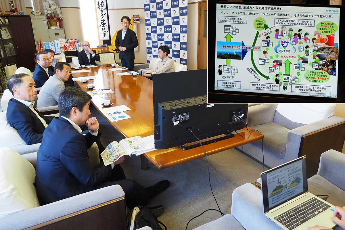 「釜石のいいものを地域みんなで発信する未来を」と思いを共有