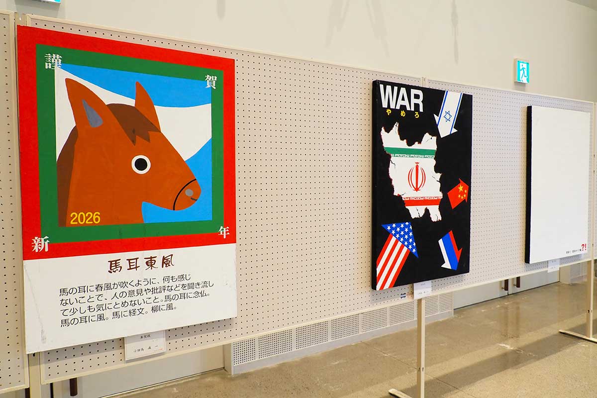 簡潔なイラストと文言で訴えかける小田島凌一さんの作品