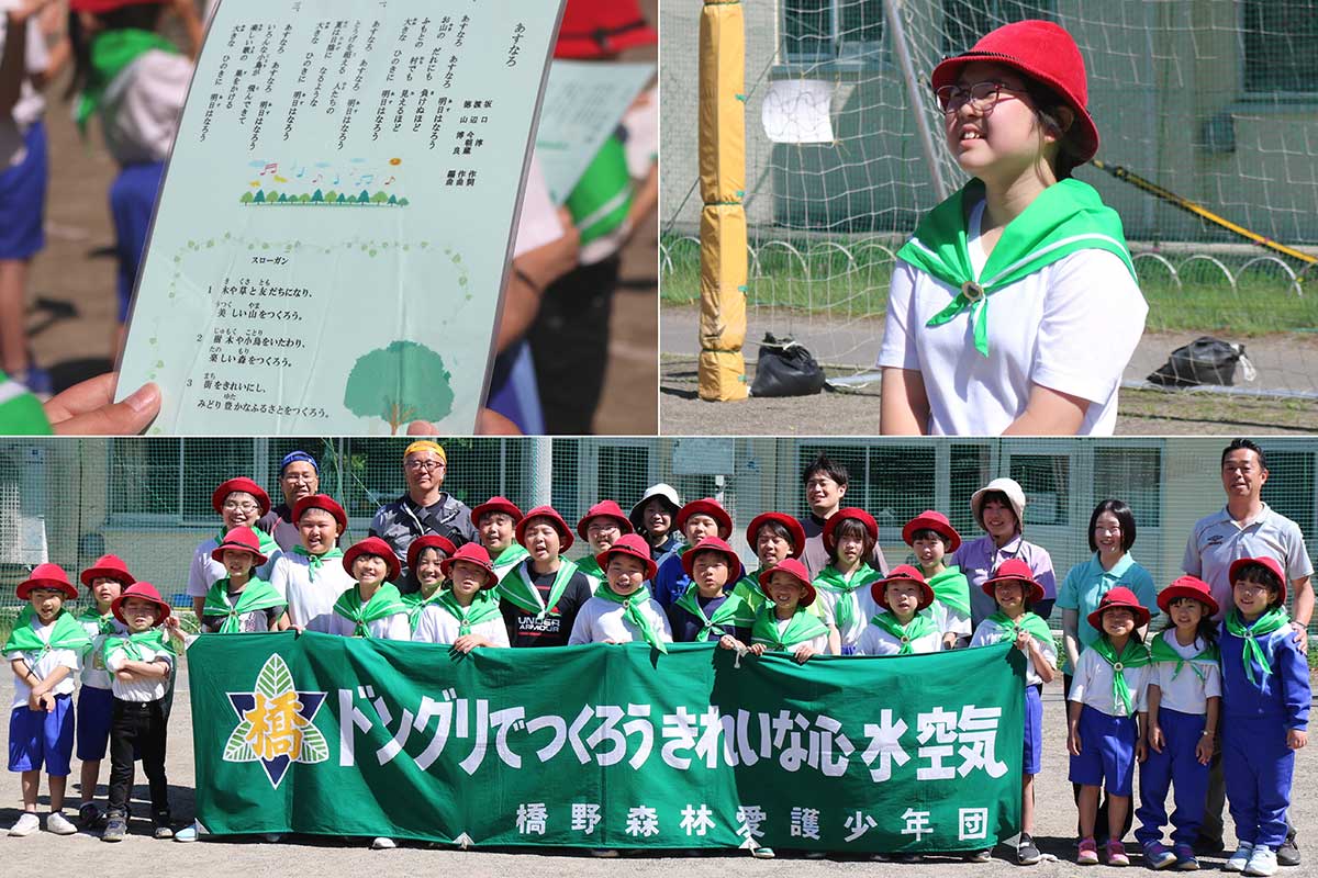 藤原柚夏団長（右上）のあいさつの後、スローガンを唱和。「あすなろ」を歌って森を守る活動に意欲を高めた
