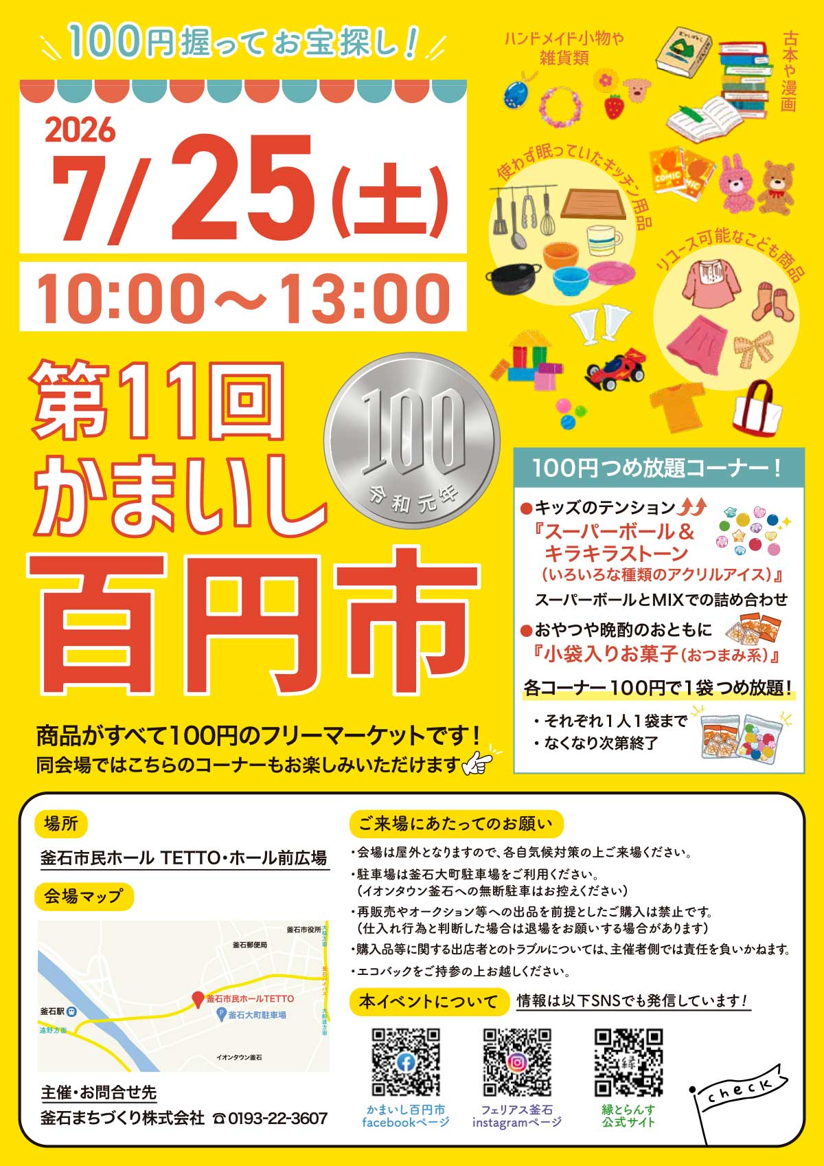 100yen11th